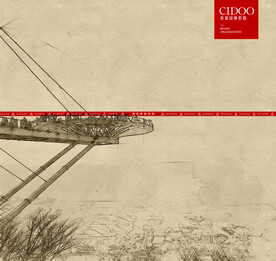 湖北黄石天空之城