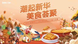 吃货星球 美食节