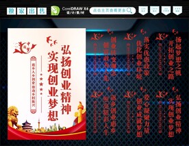 返乡创业标语