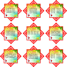 校园文化 爱心寄语