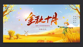 秋天