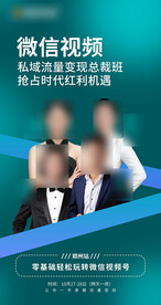 微信视频直播展架图片