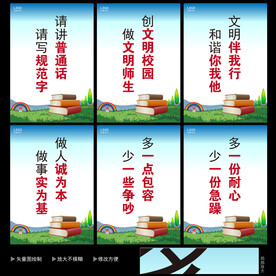 校园文化 