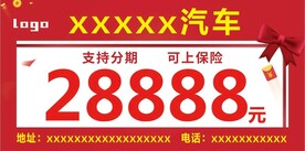 红色汽车车顶牌