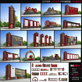 法治文化主题公园