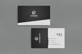 企业商务名片模板