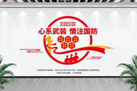 人民武装