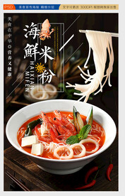 米粉