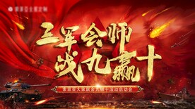 家居地产誓师营销大会活动背景板