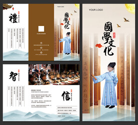 三折页