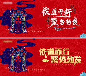 依道而行聚势勃发