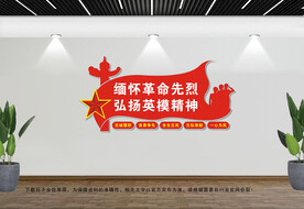 退役军人文化墙