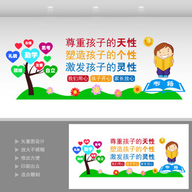  校园文化建设 