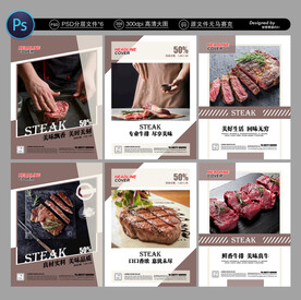 牛排海报