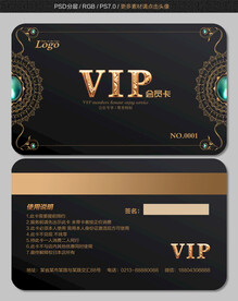 高档VIP卡
