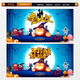 万圣节海报背景