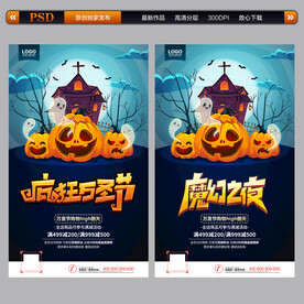万圣节海报