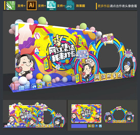 网红打卡拍照框