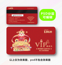 虎年会员卡