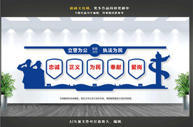 警察文化墙