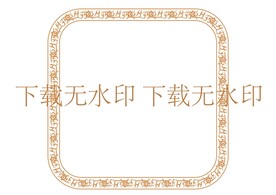 龙纹边框方形
