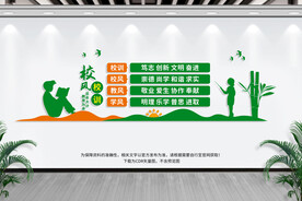 一训三风