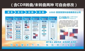 企业简介
