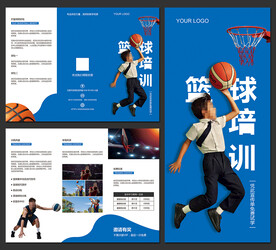 篮球培训班招生宣传三折页