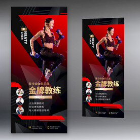 健身教练人物项目介绍展架