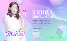 抖音快手直播金牌讲师人员介绍