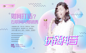 抖音快手直播人员介绍简历推荐