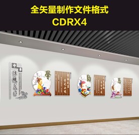 中华传统美德文化墙