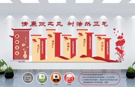 文化墙
