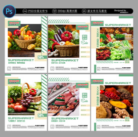 超市展板