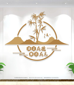 廉政标语文化墙