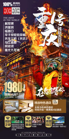 重庆 山城 