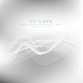 白色曲线背景