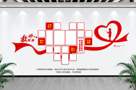 教师风采