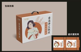 传统糕点包装效果图+平面图 