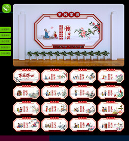 家风家训 传统文化