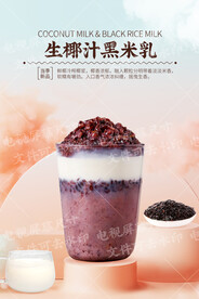 仙草露图片大全 仙草露设计素材 仙草露模板下载 仙草露图库 昵图网soso Nipic Com