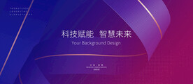 科技背景