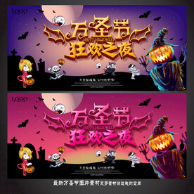 万圣节海报