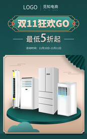 双十一5折玩法banner