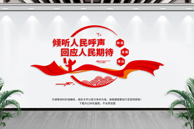 人大代表联络站