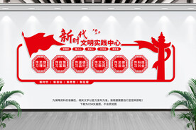 新时代文明实践中心