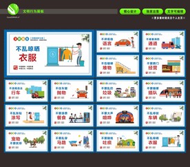 文明城市