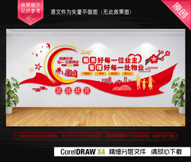 党建引领红色物业