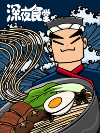 手绘和风日料插画海报