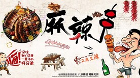 麻辣串 餐饮工装背景墙